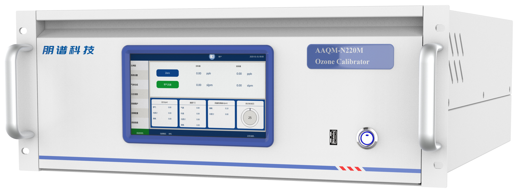 AAQM-N220M 臭氧校准仪