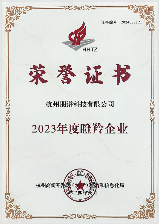瞪羚.png